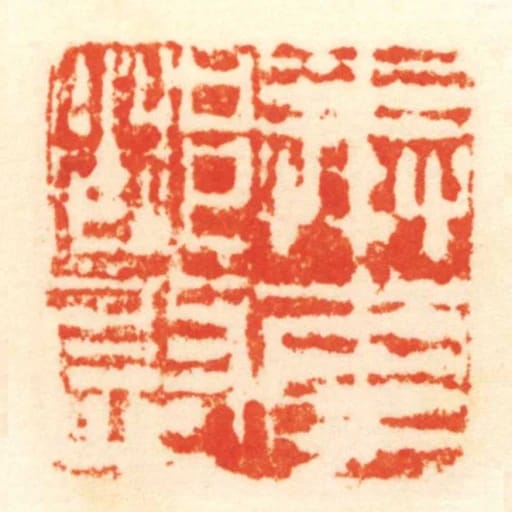 奉車都尉