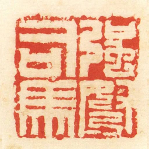 強弩司馬