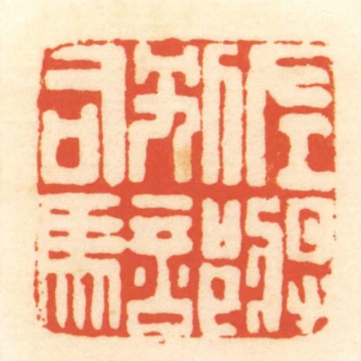 左將別部司馬