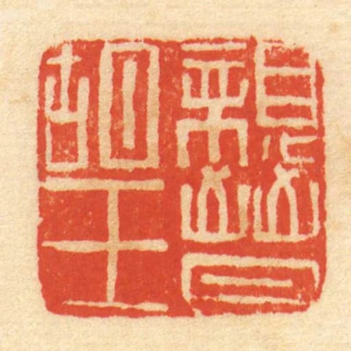 親晉胡王