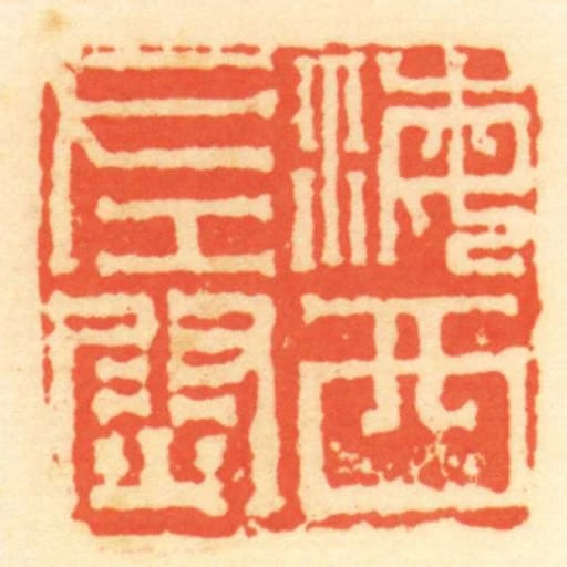 海西左尉