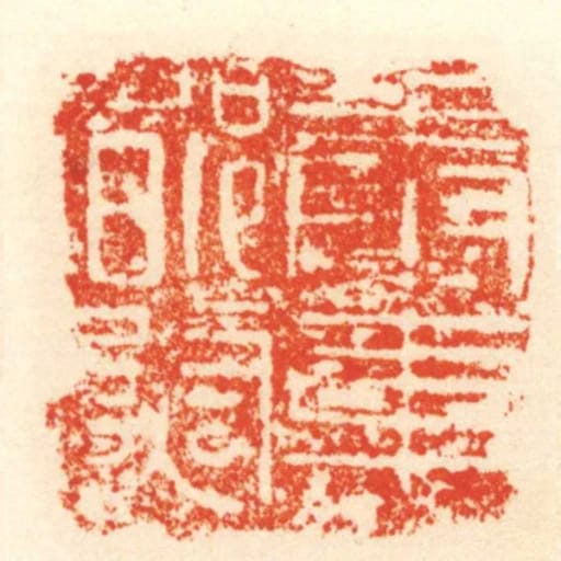 奉車都尉