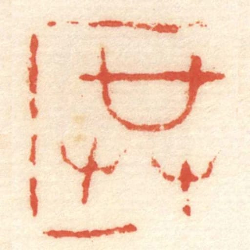 共