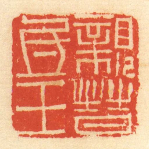 親晉氐王