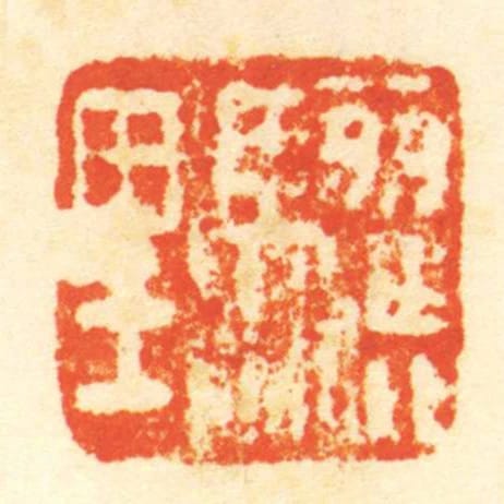驪裡