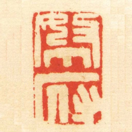 帑府