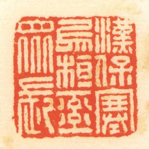 漢保塞烏桓率眾長