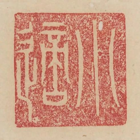 小適