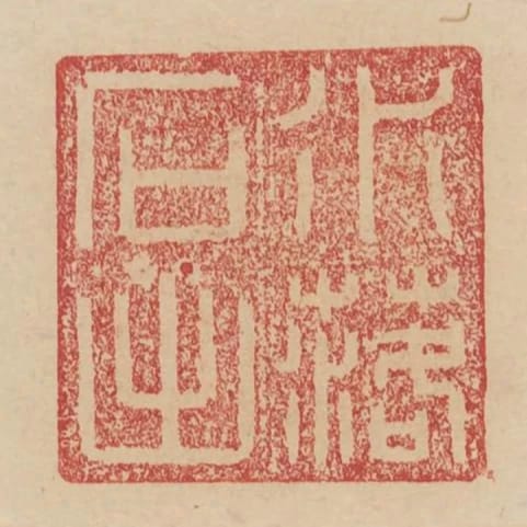 水落石出