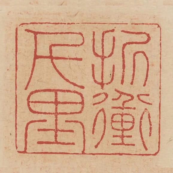 折衝千里