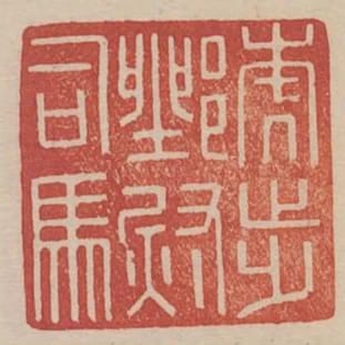 虎步都尉司馬