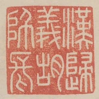 漢歸義胡師長