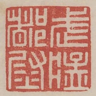 武猛都尉