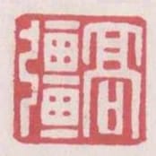 高強