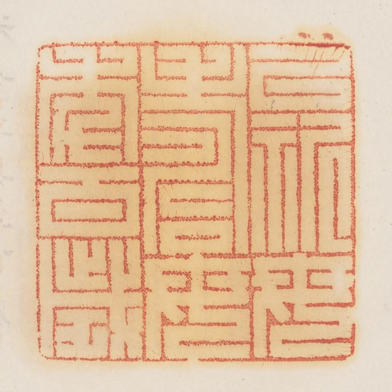 以祈母壽母年百歲