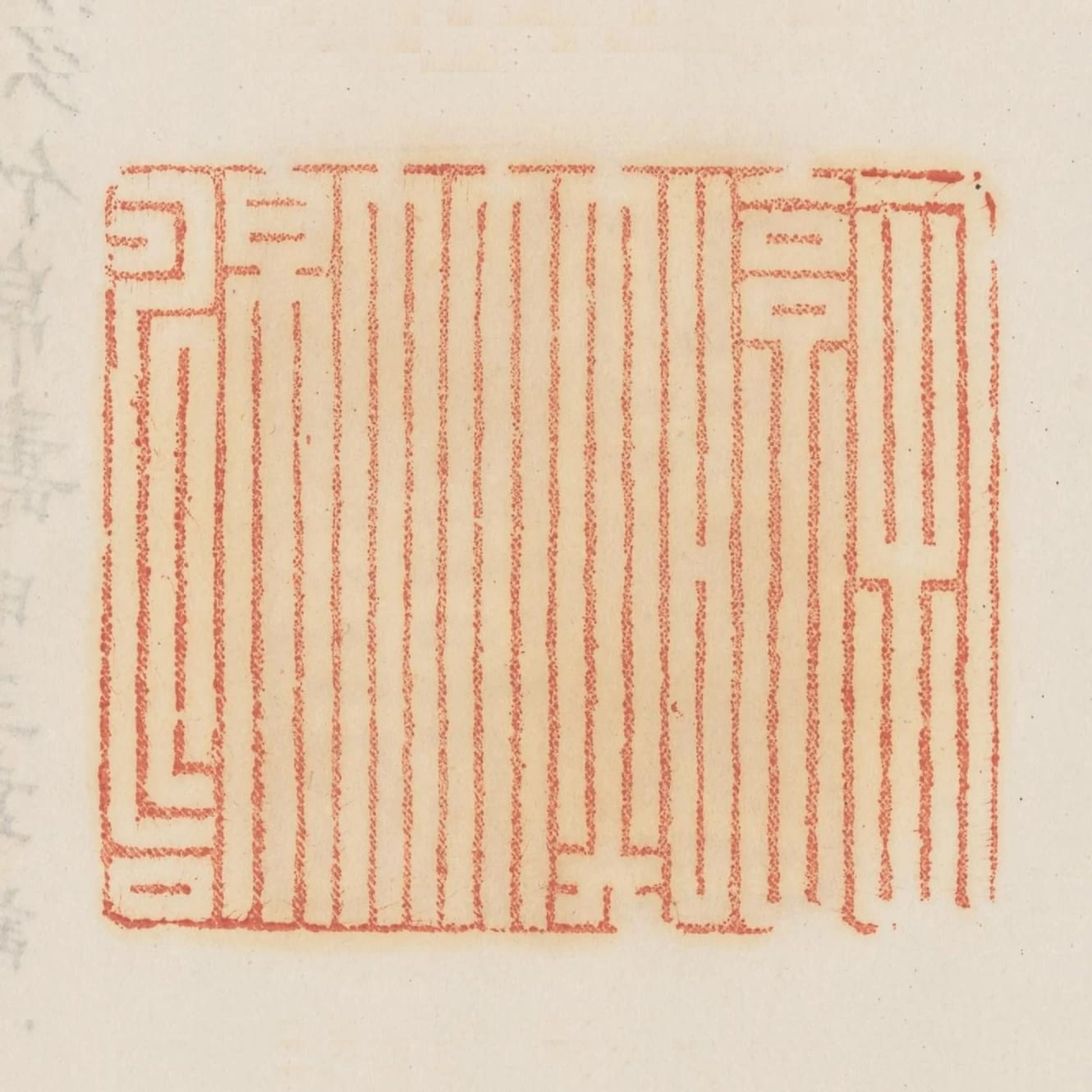孰知竹帛壽