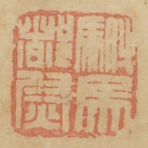 駙馬都尉