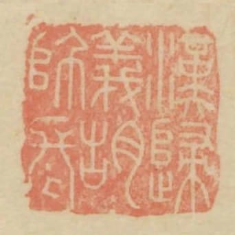 漢歸義胡師長