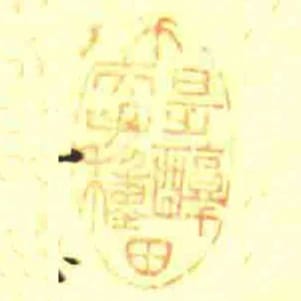不是醇夫手种田