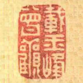 載玉峰曾觀