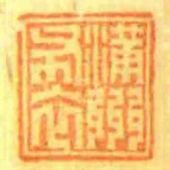 蒲州布衣
