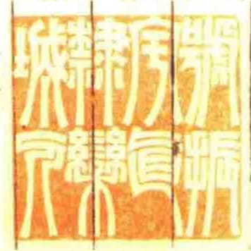 號振宇直隸欒城人