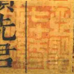 亞聖七十三世孫