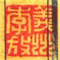 義州李放