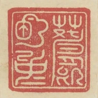 月明中