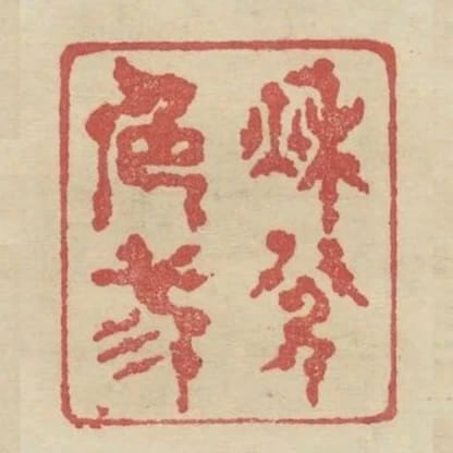 秋色三分