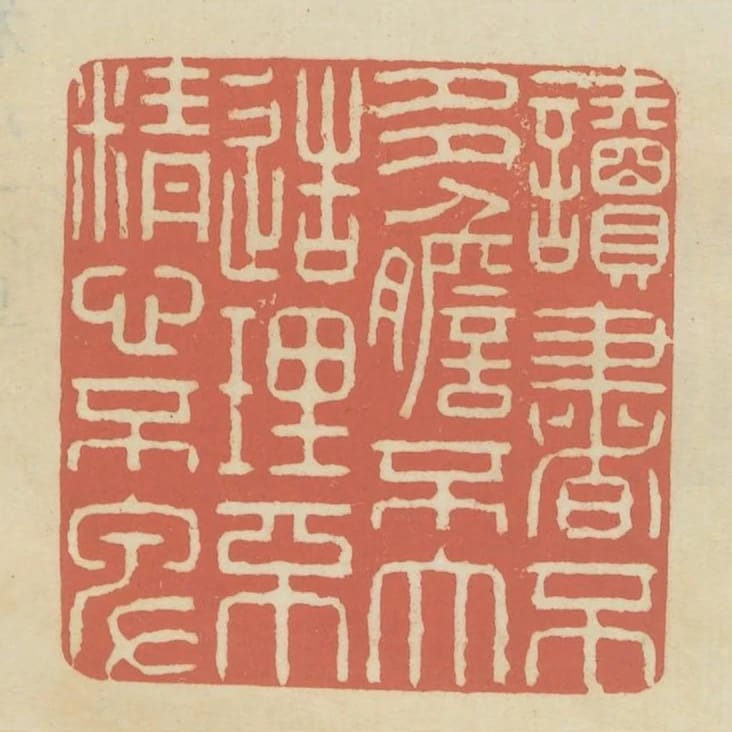 讀書不多膽不大造理不精心不卑