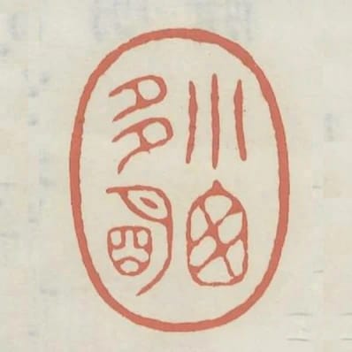 小窗多明