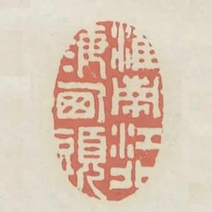 淮南江北海西頭