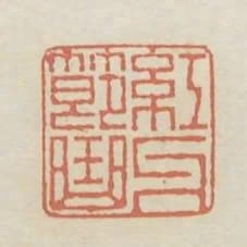 紅牙節曲