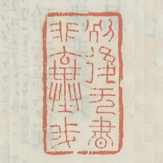 別後無書非棄我