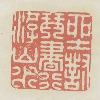 坐對琴書行遊山水