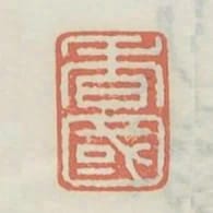 香國