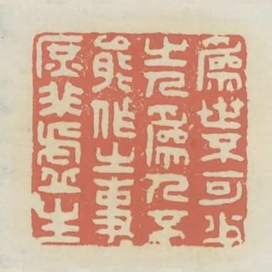 為世不可少之人為人不能作之事庶非虛生