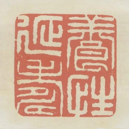 養性延壽