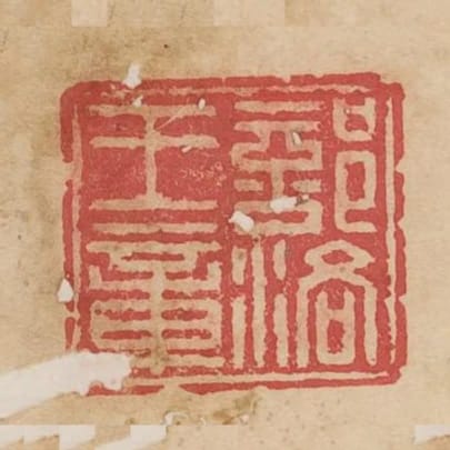 部洛王章