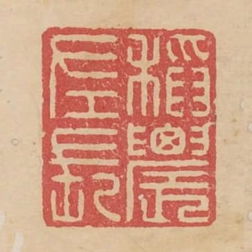 稻農左長
