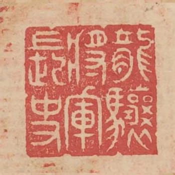 龍驤將軍長史