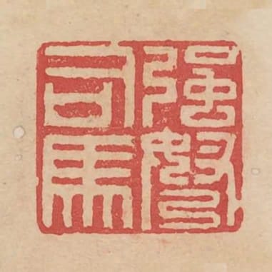 強弩司馬
