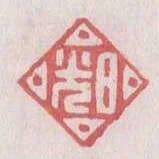 日光