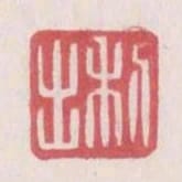 利出