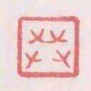 共