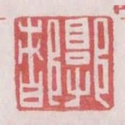 郭都