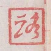路