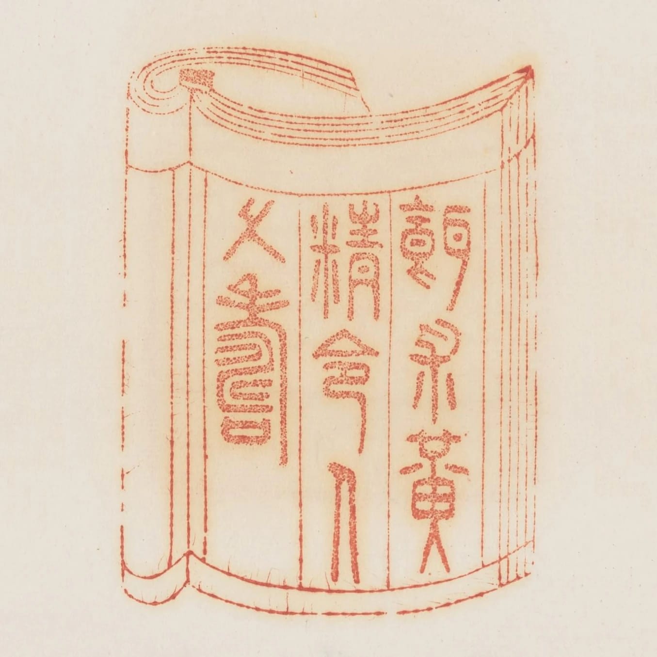 餌術黃精令人久壽