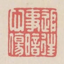 追往事暗心傷